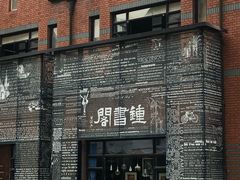 -钟书阁(松江泰晤士小镇店)