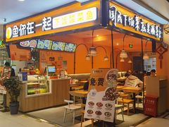 门面-鱼你在一起(广安门天虹店)