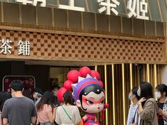 -霸王茶姬(正佳广场店)