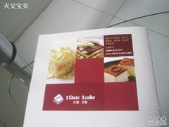 宣传册-壹点壹客·生日蛋糕(南山店)