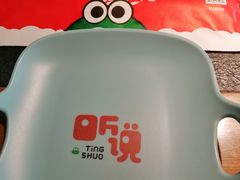 -听说碳烧蛙(高新万达店)