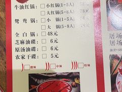 -好汉锅园林秘制老火锅 柴火霸王鸡(金沙店)