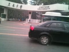 -西安交通大学(雁塔校区)