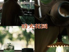 -时光花园(白鹭洲店)