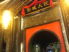 -大张烙馍村(泉山店)