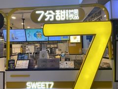 -7分甜(栖霞万谷慧店)