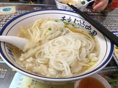 -长人馄饨铺(解放街店)