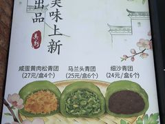 -美新点心店(陕西北路店)