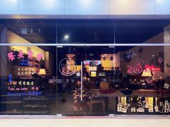 -餮熹Tipsea法餐(吉大店)