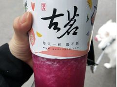 火龙果芭乐-古茗(义蓬购物中心店)