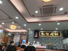-仁信老铺(华盖路店)