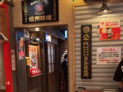 -MIKOMIKO和牛烧肉专门店(南门店)