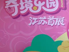 -昆山招商花园城