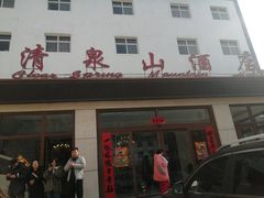 -野三坡清泉山风景区