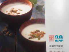 -天山醉美·新疆餐厅(富华里店)