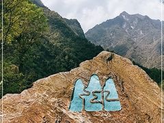 -神农架景区