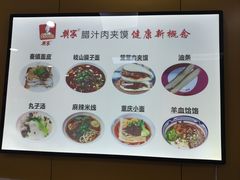 -樊家腊汁肉夹馍(曲江翠竹园店)