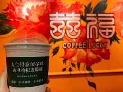 -囍福咖啡(这有山店)