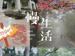 -广州市白云山风景名胜区