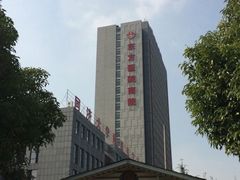 -上海市东方医院南院体检中心