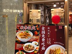 -味千拉面(瑞虹生活广场店)