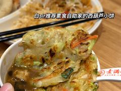 -素满香·素食自助餐(西安·民乐园店)