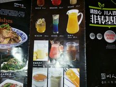 -川人百味(金安中央大街店)