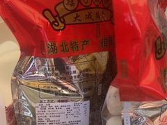 -矮子馅饼(大成路店)