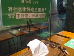 -云海肴·汽锅鸡·云南菜(美罗城店)