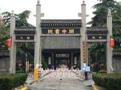 -关中书院