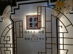 -香澜豪庭酒店·茉莉西餐厅·自助餐厅