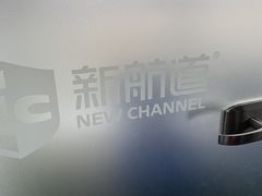 -新航道雅思托福·留学·考研培训(人民广场校区)