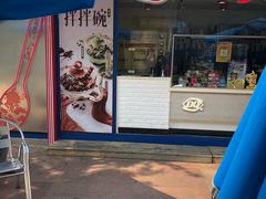 -DQ·蛋糕·冰淇淋(金桥店)
