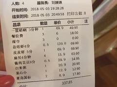 账单-三个渔夫·蒸汽海鲜(五大道店)