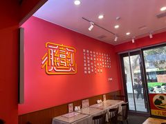 -大嘻咹biangbiang面(历史博物馆店)