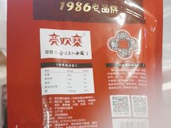-亮欢寨快活林 酸汤鱼(仁怀店)