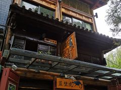 -蓝壁虎咖啡酒馆