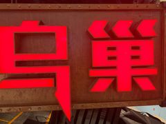 -北京华联购物中心(同成街店)