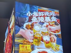 -金陵暴走小龙虾(南京总店)
