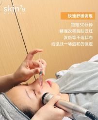-SKIN79皮肤管理中心