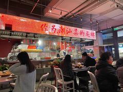 -陈鹏鹏潮汕菜(欢乐海岸 海边景观店)
