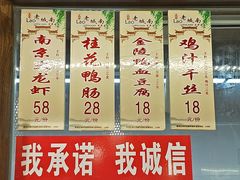 菜单-老城南.鸭血粉丝汤(夫子庙店)