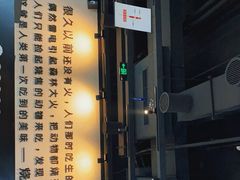 -很久以前羊肉串(朝阳路店)