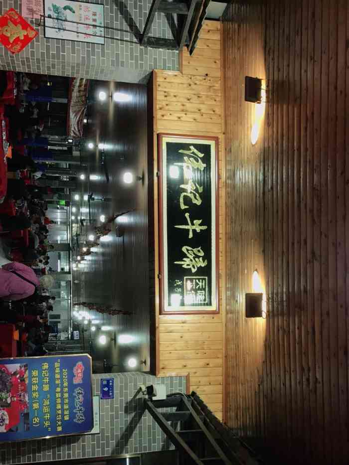 伟记牛蹄(道滘店)-"为了牛蹄慕名而来哈哈哈哈,7个人,一大盘.