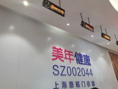 -美年大健康慈铭体检(黄浦分院)