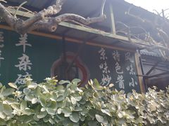 -新月斋(豆瓣胡同店)