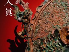 -广东省博物馆