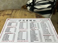 -沙湾姜埋奶(兴新包店)