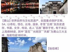 -黄山风景区