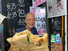 -孙奶奶葱包桧